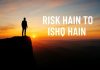 Risk Hain To Ishq Hain – The Romance of Taking Chances