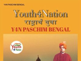 Nation First: The Youth4Nation Odyssey in Paschim Bengal Youth4Nation, Y4N, YouthForNation,